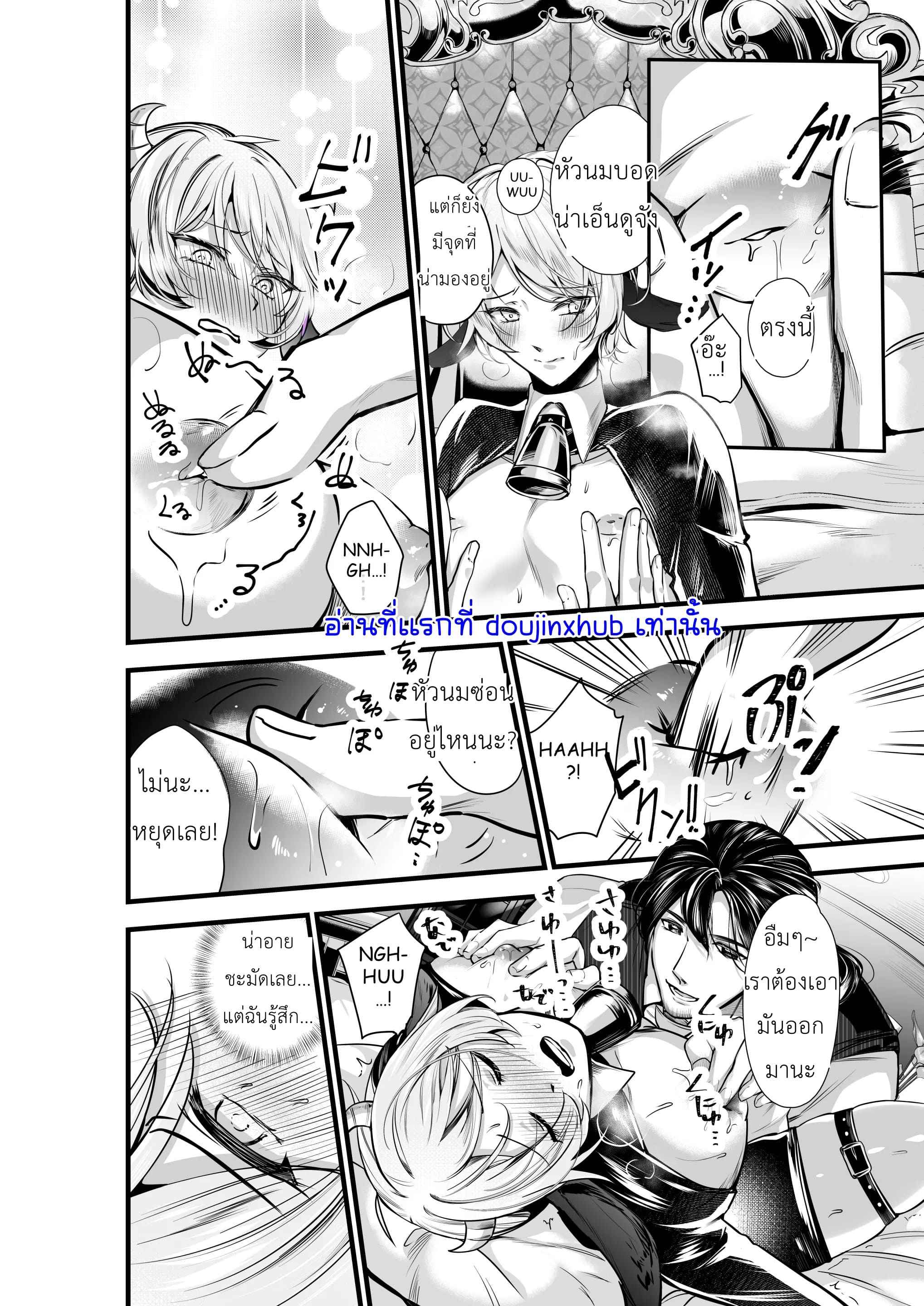 รีดน้ำจากวัวให้ได้มากที่สุด